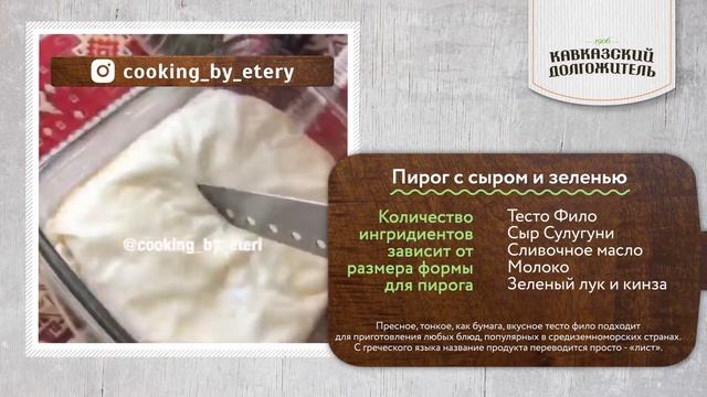 Пироговая Академия