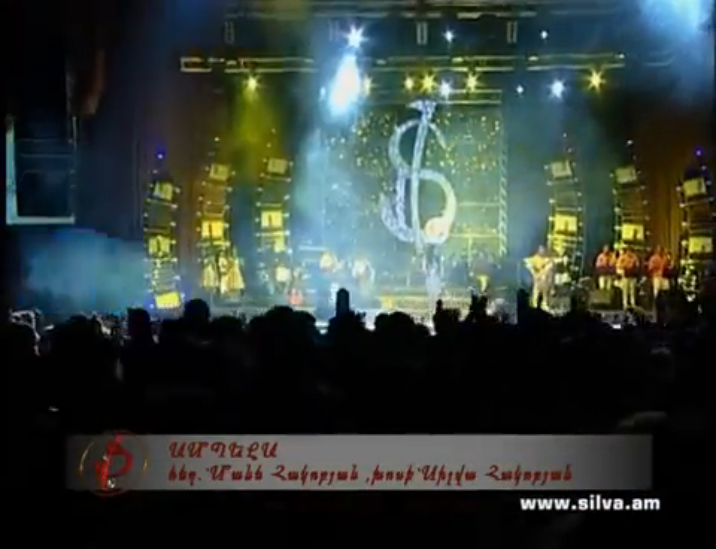 Silva Hakobyan - "Ampela" смотреть онлайн