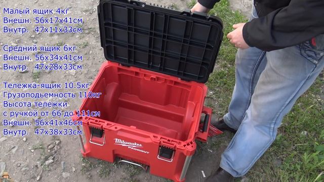 Система хранения Milwaukee packout смотреть онлайн