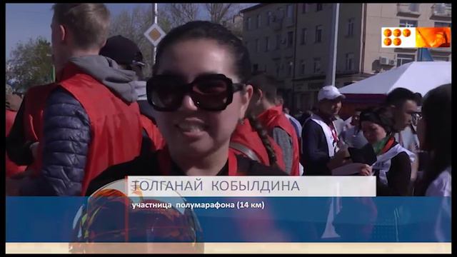 Полумарафон в Караганде смотреть онлайн
