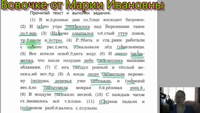работа 1, с 6 8, Контрольная работа, чему меня научили уроки русского языка в 3 классе, 2 вариант
