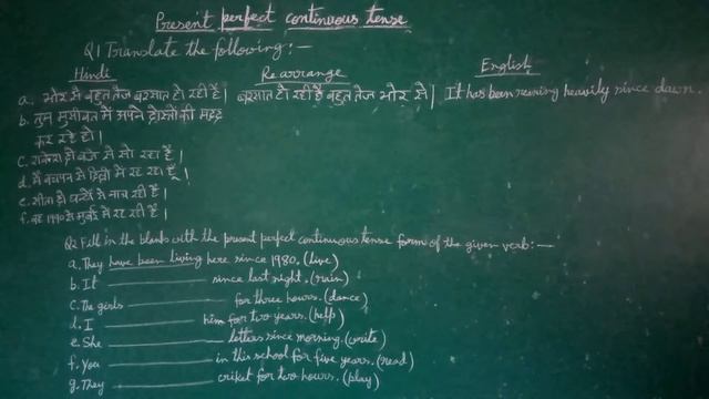 Present Perfect Continuous Tense Exercise смотреть онлайн