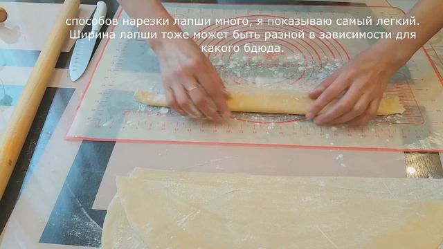 Домашняя лапша. САМОЕ ЛУЧШЕЕ ТЕСТО ДЛЯ ЛАПШИ! смотреть онлайн