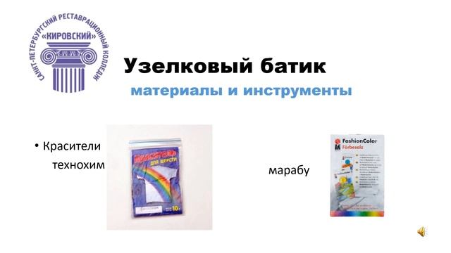 Виды узелкового батика смотреть онлайн