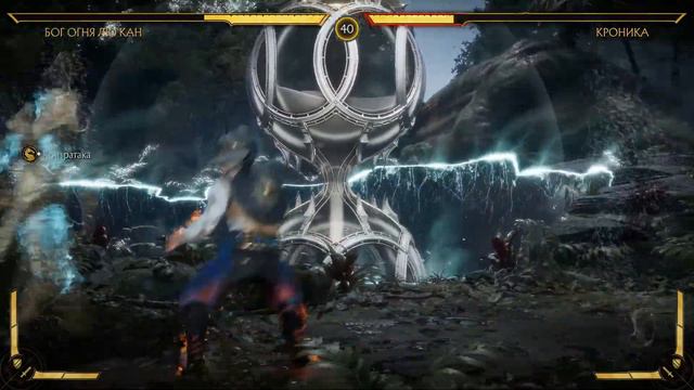 Mortal Kombat 11. #7. Кроника смотреть онлайн
