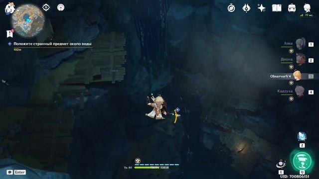 Гидрологическое исследование Разлома. (Разлом) Задания мира 115 | Genshin Impact смотреть онлайн