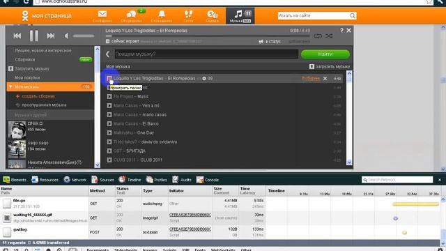 Как скачивать музыку с одноклассников за 3 мин. смотреть онлайн