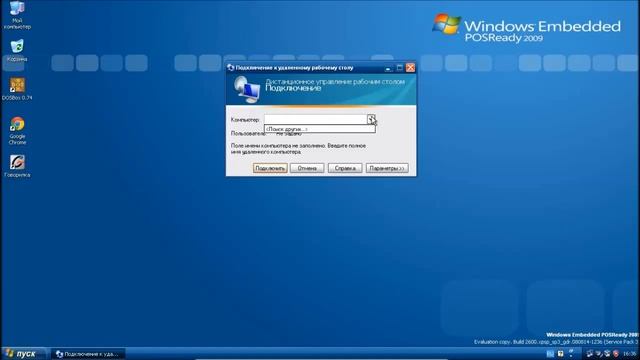 [Перезалив 2015] Обзор Windows Embedded POSReady 2009 смотреть онлайн