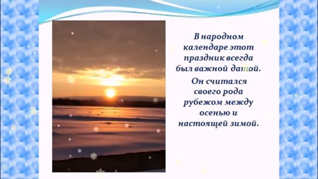 С Днем народного единства!