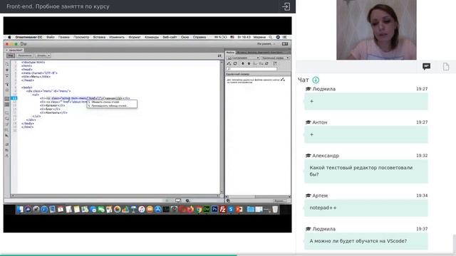 Front-end. Пробное заняття по курсу смотреть онлайн
