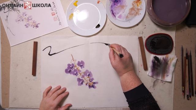 "Глициния в китайской живописи" с Юлией Наумовой смотреть онлайн