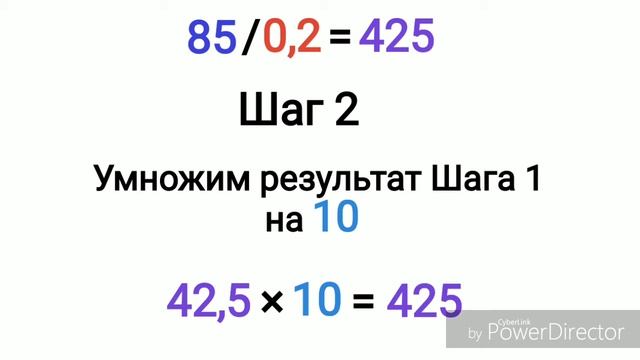 Деление на 0,2. Быстро и просто. смотреть онлайн