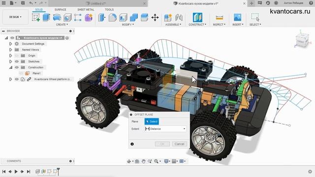 Fusion 360 - Моделирование кузова RC автомобиля Kvantocars - Часть 1 смотреть онлайн