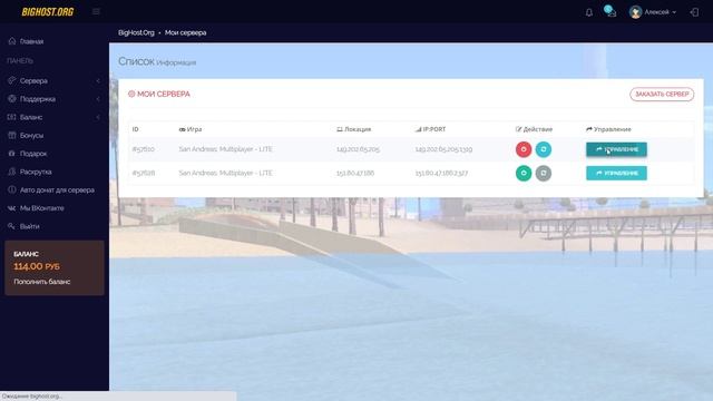 BIGHOST наелся и спит. смотреть онлайн