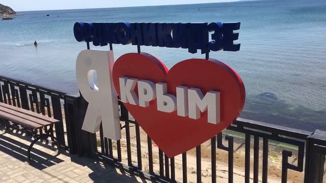 КРЫМ ОРДЖОНИКИДЗЕ ☀️ I ОТДЫХ В КРЫМУ | ПЛЯЖИ В КРЫМУ смотреть онлайн