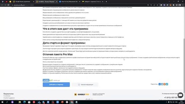 Секреты онлайн-профессии "Нейроиллюстратор" смотреть онлайн