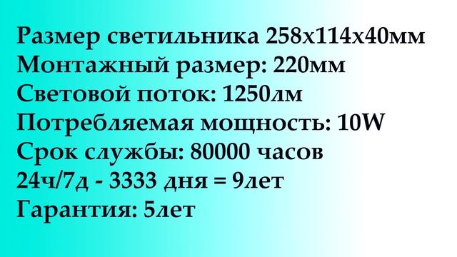 Светодиодный ЖКХ светильник Sibilux Floor 10W с акустическим датчиком смотреть онлайн