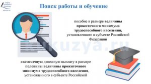 Социальный контракт. Кому положен, как получить, на что потратить