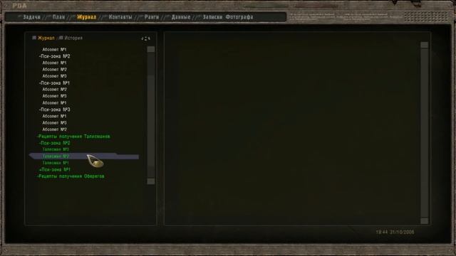S.T.A.L.K.E.R.: Shadow of Chernobyl. Фотограф.#7.Рецепты преобразования Талисманов,Абсолютов, Обере смотреть онлайн