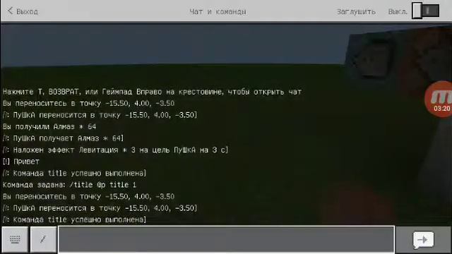 Простые 6 команд для командного блока Minecraft смотреть онлайн