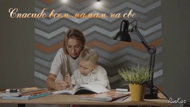 Самое трогательное поздравление на День Матери 2021. смотреть онлайн