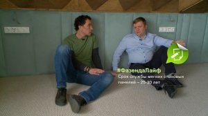 ФАЗЕНДА ЛАЙФ. МАНСАРДА «КОМНАТА ДЛЯ МАМЫ». ВЕДУЩИЙ – Т.ПРОНЬКИН. ДИЗАЙНЕРЫ В.МУШКАРОВА, Н. САЛИОНОВ