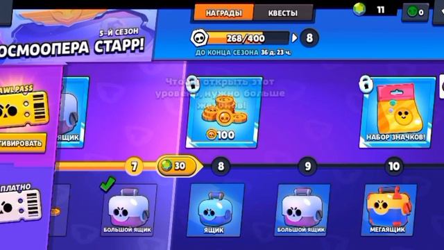 Открыл маленькие Большие и Мегаящик😱 Что мне выпало? смотреть онлайн