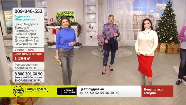 Водолазка «Вирджиния». Shop & Show (Мода) смотреть онлайн