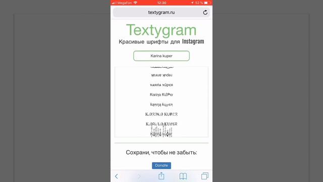 Как сделать красивые шрифты смотреть онлайн