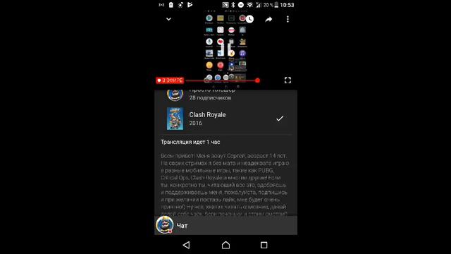 Стрим игры "Clash Royale". смотреть онлайн