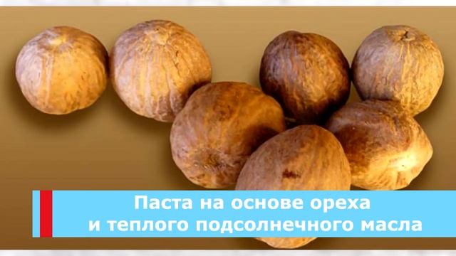 Ты Даже не представляешь как может помочь Мускатный орех! Не зря предки называли его "царским бобом смотреть онлайн