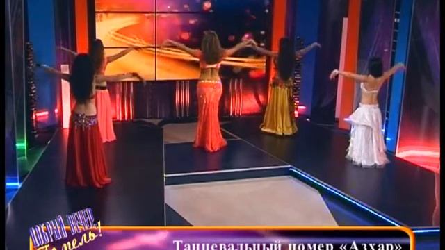 Добрый вечер, Гомель!_08 08 2016_Восточные танцы_студия Азхар смотреть онлайн