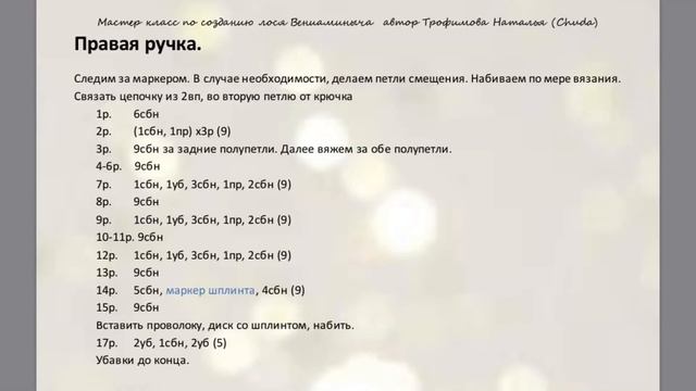 Олень крючком смотреть онлайн