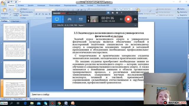 ТиМ Велоспорта Тема: Объективные Условия спортивной деятельности в велоспорте 2 курс смотреть онлайн