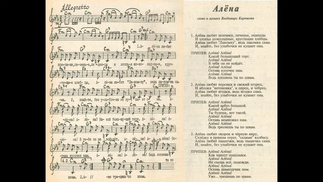 Владимир Сазонович Кирюшов - Алёна (1994) смотреть онлайн