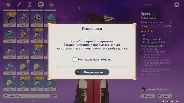 Обзор обновления 1.1 Genshin Impact   ʖ  