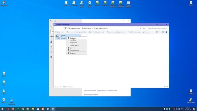 Как отключить Интернет на ПК в Windows 10 | Как временно отключить интернет в Windows смотреть онлайн