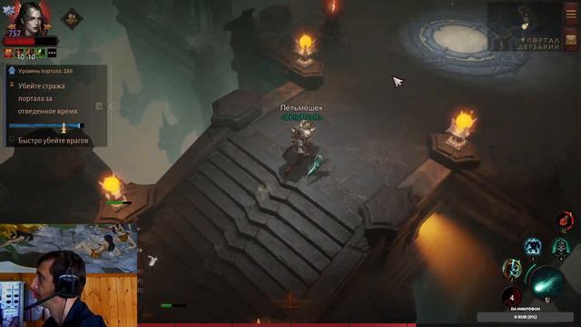 Diablo Immortal ежедневный путь воина, попытка пройти 286 портал соло смотреть онлайн