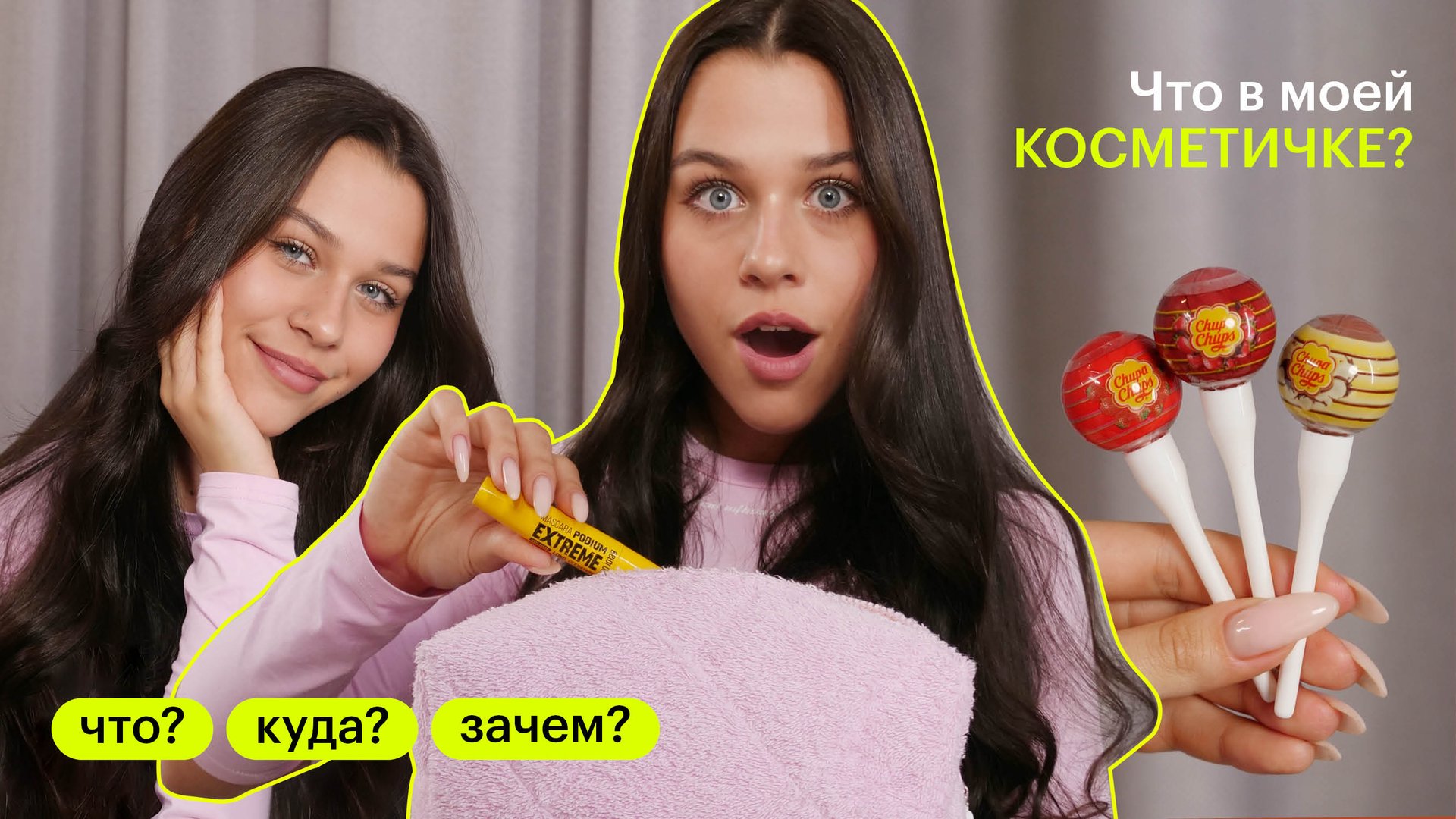 ЧТО В КОСМЕТИЧКЕ у Миланы Некрасовой? | ПОДРОСТКОВАЯ КОСМЕТИКА | Что? Куда? Зачем? смотреть онлайн