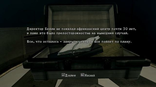 Resident Evil 5 спутниковое оружие против Экселлы смотреть онлайн