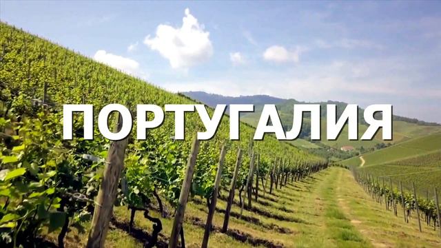 РЕТРИТ! ПОРТУГАЛИЯ! ИЮНЬ 2020 смотреть онлайн