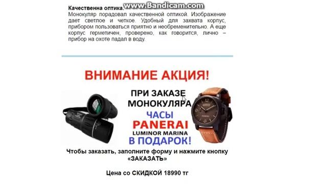 пить монокль с дальномером монокуляр смотреть онлайн