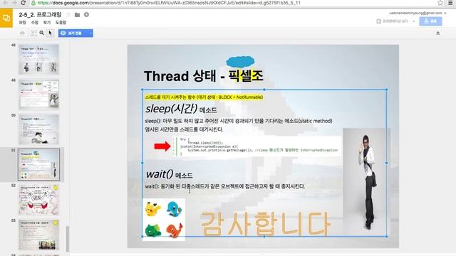반을 위한 쓰레드 (Java Thread) смотреть онлайн
