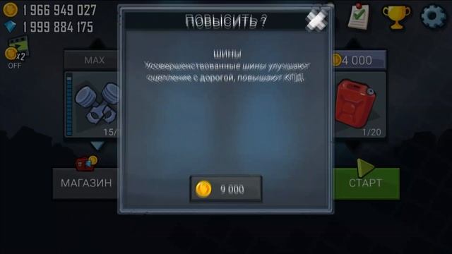 ПОЛИЦЕЙСКАЯ МАШИНА в Hill Climb и Car Eats Car, что общего, полный апгрейд и странный баг в игре смотреть онлайн