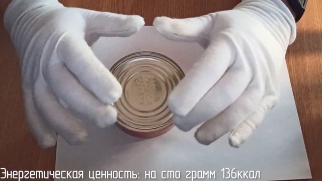 Консервы "Килька черноморская неразобранная в томатном соусе" от "Даринка" смотреть онлайн
