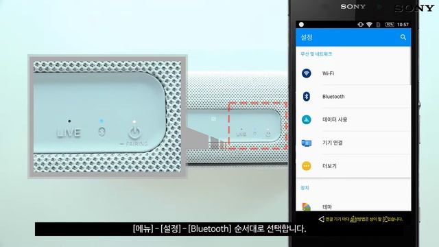 [강의] SRS-XB41 블루투스 연결하기 смотреть онлайн