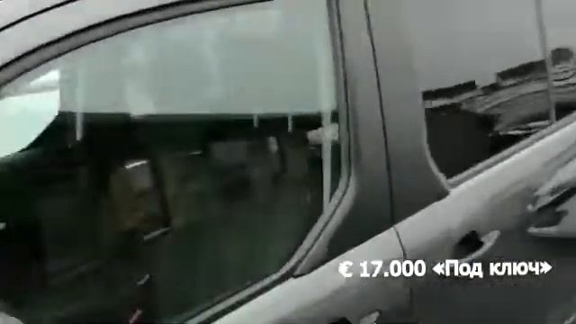 Форд Торнео Коннект Пассажирский Заказать смотреть онлайн