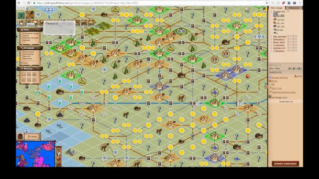 Постройка дорог в Путях истории смотреть онлайн