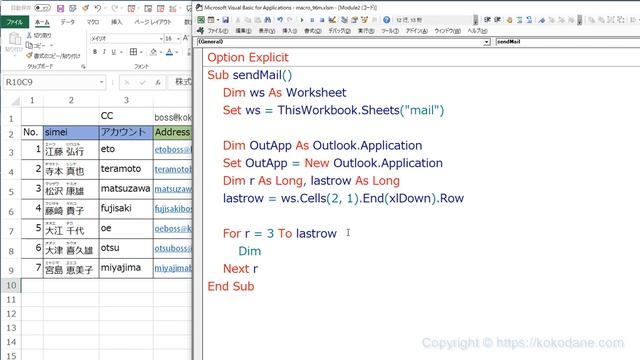 【マクロ中級】Excelシートから宛名・本文を変更しながらメール一括作成、VBAでOutlook操作➀、Excel塾のエクセルマクロ講座中級編96回 смотреть онлайн