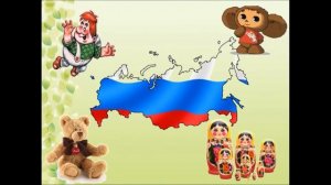 Познавательный час "Неофициальные символы России